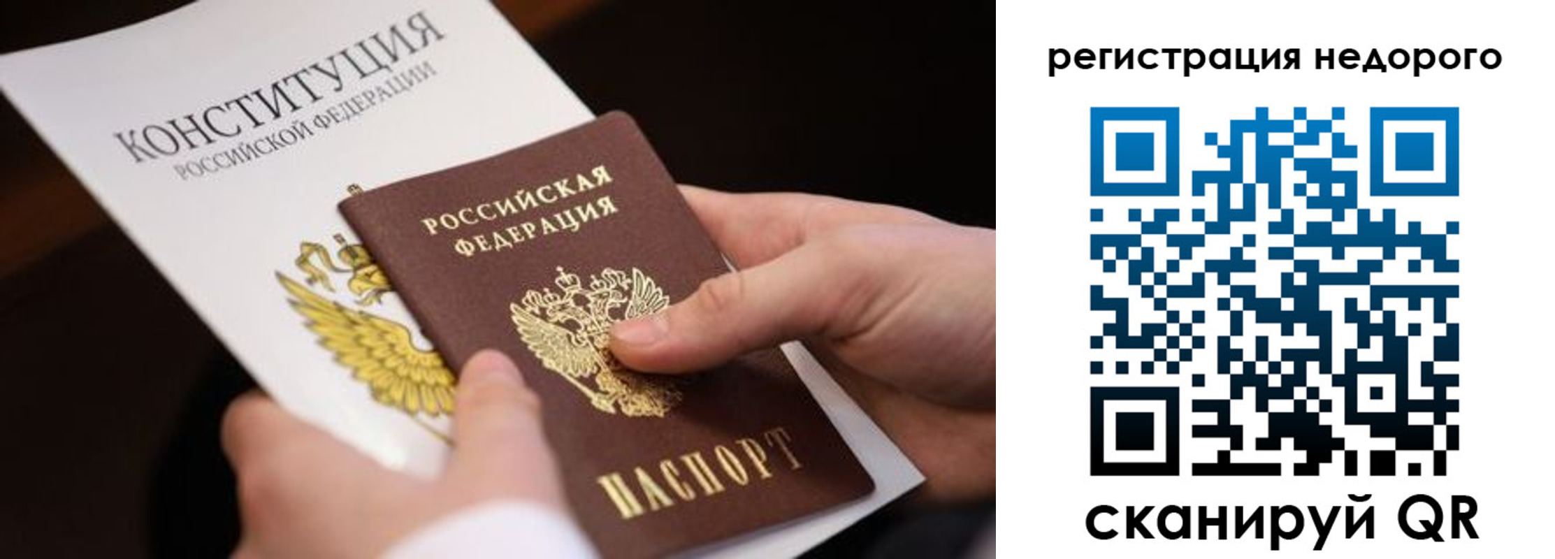 прописка гарантия в Данилове