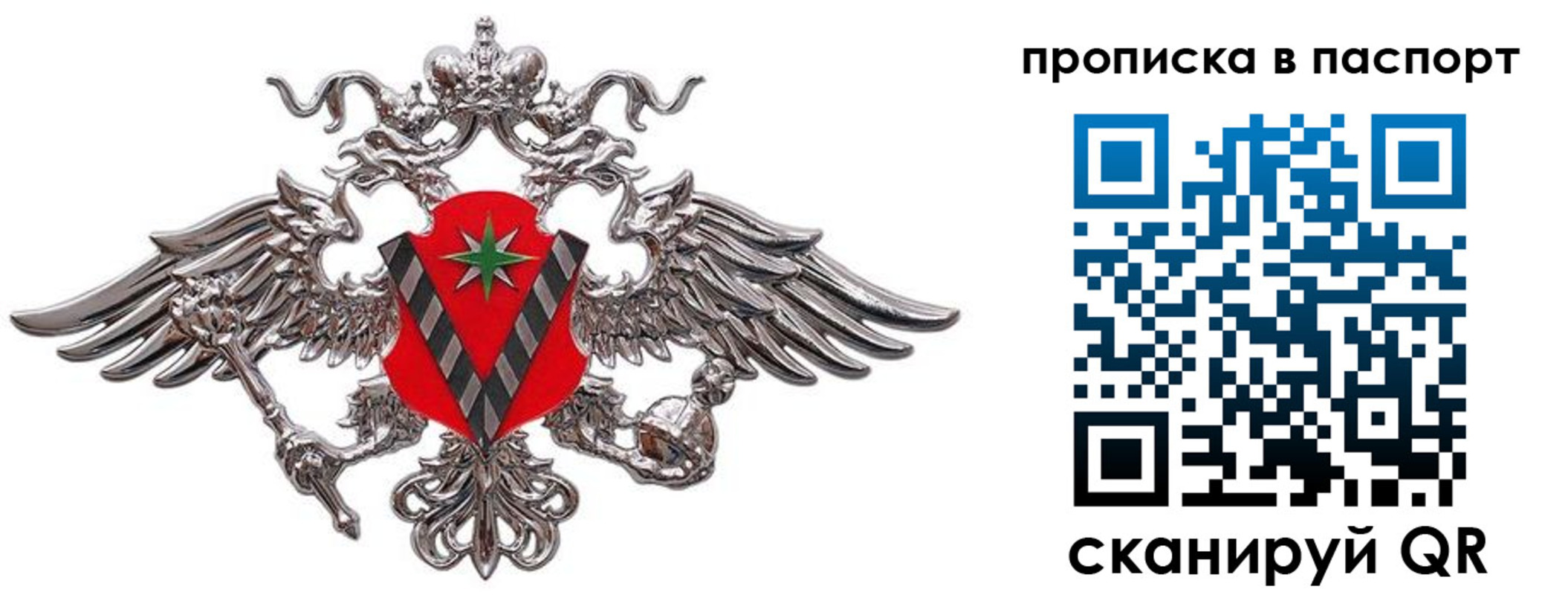 прописка регистрация в Данилове