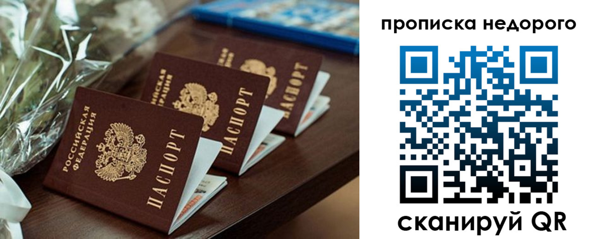 прописка от собственника в Данилове
