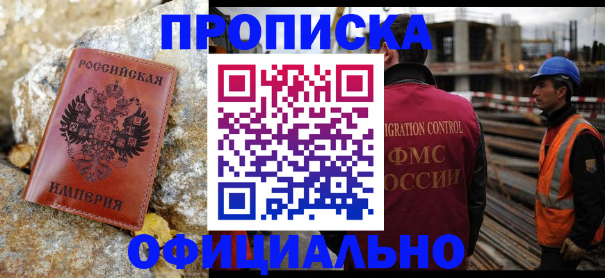 регистрация ребёнка по месту пребывания в Данилове