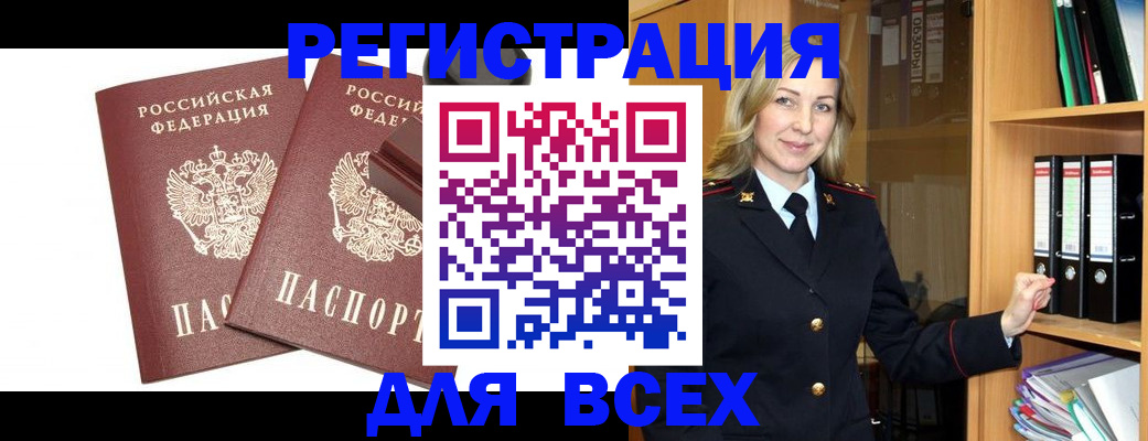 регистрация для оформления кредита в Данилове