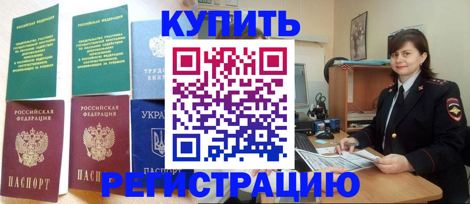 регистрация для школы в Данилове