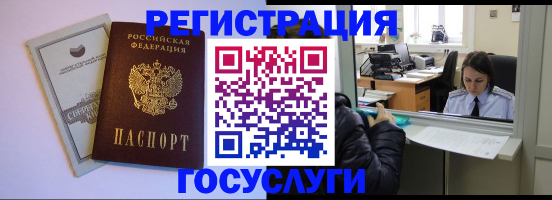 временная регистрация для всех в Данилове