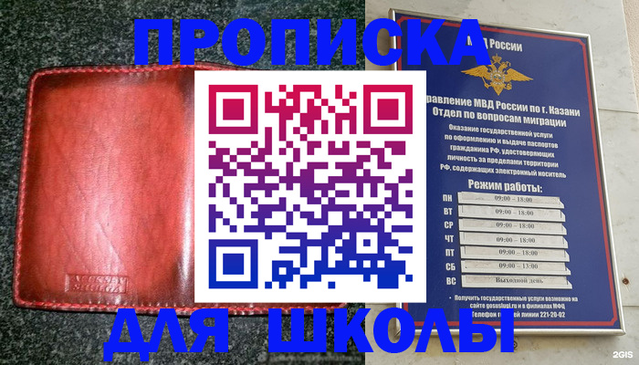 прописка штамп в Данилове