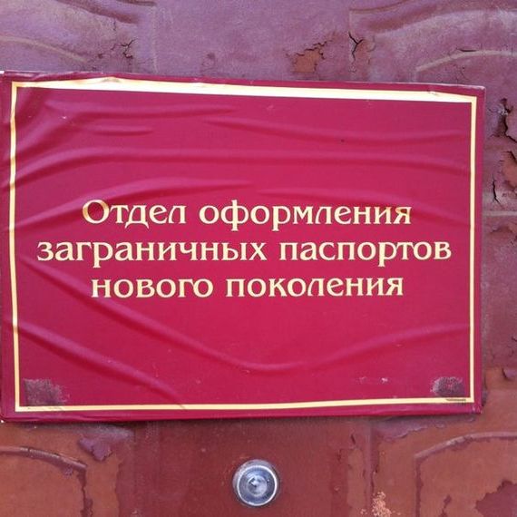 прописка в Данилове